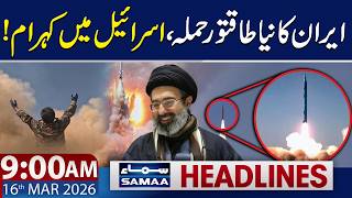 Iran Attacks Israel with Sejjil Missile | 9 AM News Headlines | 16 March 2026  | SAMAA TV