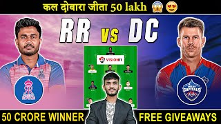 RR vs DC Dream11 Prediction | RR vs DC Dream11 Team | RR vs DC Dream11, RR vs DC Playing 11