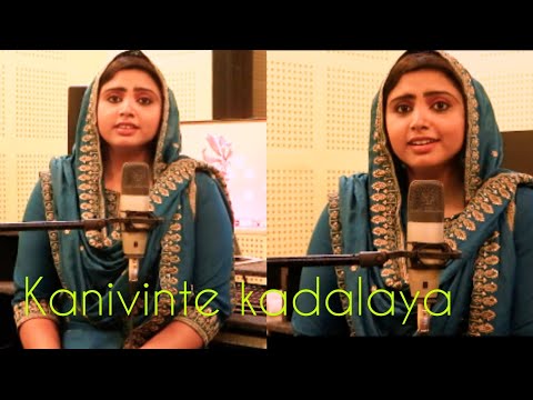 kanivinte kadalaya cover song  singing shahaja