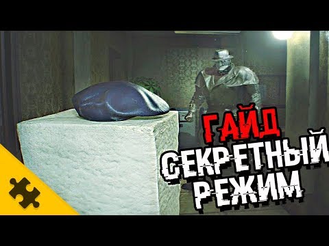 СЕКРЕТНЫЙ СЮЖЕТ В RESIDENT EVIL 2 ТОФУ! / ПАСХАЛКИ - ТОФУ ГАЙД (RE2 REMAKE)