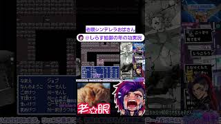 レトロっぽいオマージュあふれるおもろいゲームです。#ゲーム実況#Twitch#おばさんゲーマー  #dungeonantiqua#retrogaming