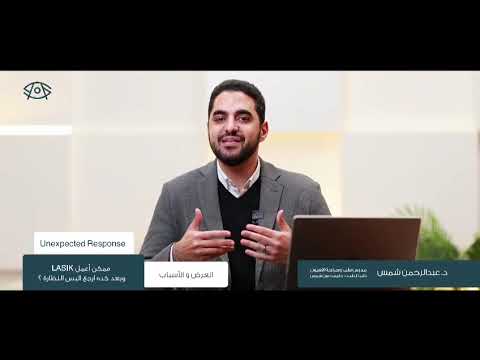 شاهد الفيديو