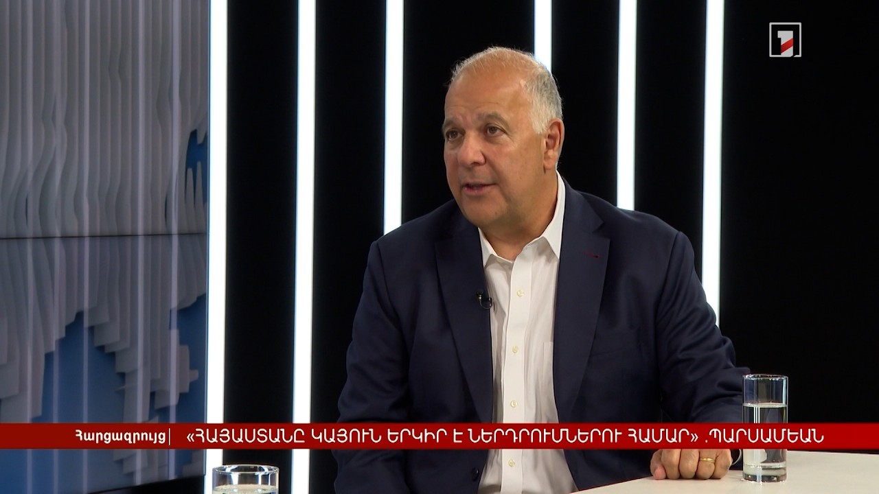 «Հայաստանը կայուն երկիր է ներդրումների համար» | Հարցազրույց Էնթոնի Բարսամյանի հետ