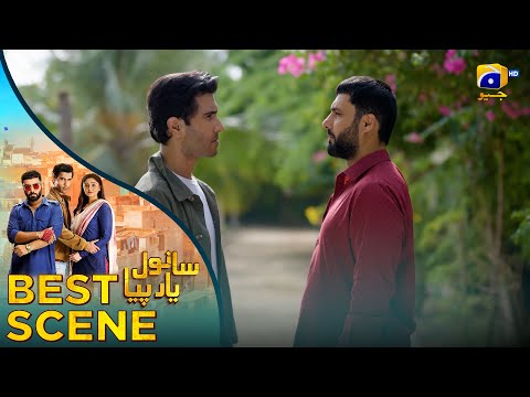 𝐒𝐚𝐧𝐰𝐚𝐥 𝐘𝐚𝐚𝐫 𝐏𝐢𝐲𝐚 Episode 32 | 𝐁𝐞𝐬𝐭 𝐒𝐜𝐞𝐧𝐞 𝟎𝟑 | Feroze Khan - Durefishan Saleem - Ahmed Ali Akbar