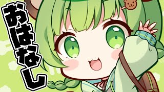 【雑談】感じでGO！天才あらわつ【日ノ隈らん /ななしいんく】