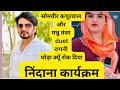 Somvir Kathurwal Or Mannu Tanwar Duet Ragni Ghoda Kyu Rok Diya Gazab Gayiki