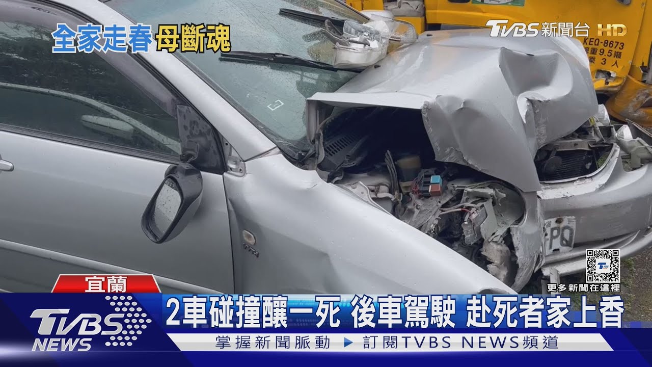 2車碰撞釀一死 後車駕駛 赴死者家上香