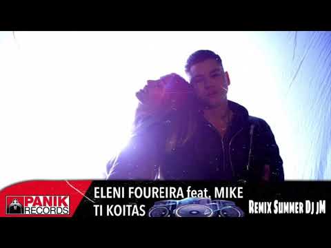 Ελένη Φουρέιρα feat. Mike - Τι Κοιτάς (Dj JM Summer edit for Djs)