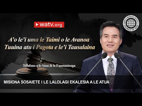 Tulafono a le Atua & le Faamasinoga | Ekalesia a le Atua