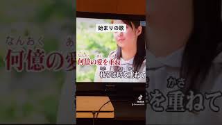 始まりの歌(キヨバージョン)
