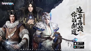 [霹靂] 東離劍遊紀M 事前登錄