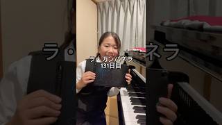 Download lagu ラ・カンパネラ131日目 #ピアノ #ピアノ男子 #ピアニスト #リスト #ラカンパネラ mp3