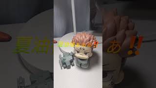 呪術廻戦PLAZAグッズ開封🎁#呪術廻戦#jujutsukaisen