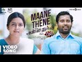 Annanukku Jey Maane Thene Video Song Dinesh Mahima Nambiar Vetrimaaran Arrol Corelli