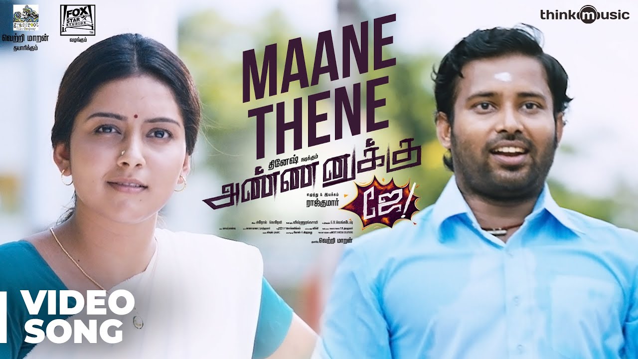 Maane Thene Lyrics  | Annanukku Jey | Dinesh | Lakshmi Pradeep | Arrol Corelli