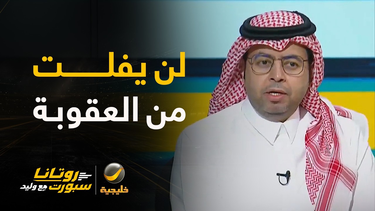 حكم #نيوم_الفتح يشهر البطاقة الحمراء لمدرب نيوم بسبب حركة مسيئة..