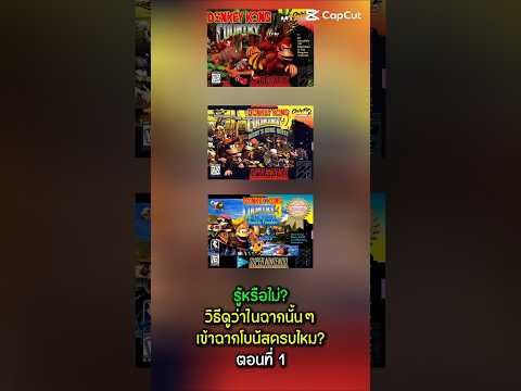 คลิกเพื่อดูคลิปวิดีโอ