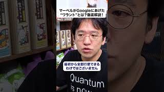 【マーベルテクノロジー】エヌビディアの陰で動く、縁の下の主役！