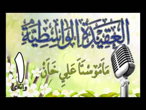 وانەی یەکەم