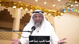 228 - الصاحب ساحب - عثمان الخميس