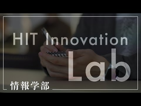 Innovation Lab