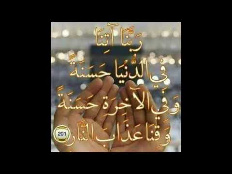 Les plus belles invocations à Allah   Dou'as Mouhammad Hassan Arabe français audio mp3