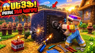 😱 ԱՅՍ ՍԵՅՖԸ ՉԻ ԲԱՑՎԵԼ 100 ՏԱՐԻ... ՆԵՐՍՈՒՄ ՍԱ ԷՐ! ԱՇԱԿԵՐՏԻ ԱՐԿԱԾՆԵՐԸ ՍԵՐԻԱ 145 SBTV 😱 ԱՅՍ ՍԵՅՖԸ ՉԻ ԲԱՑՎԵԼ 100 ՏԱՐԻ... ՆԵՐՍՈՒՄ ՍԱ ԷՐ! ԱՇԱԿԵՐՏԻ ԱՐԿԱԾՆԵՐԸ ՍԵՐԻԱ 145 SBTV