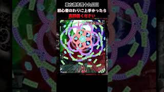 【東方風神録】にわか卒業！？原作開始19日で八坂神奈子のラストスペルへ到達する男