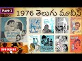 Telugu Movies 1976 Telugu Movies List 1976 Up To Date Part 1