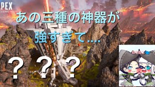 『APEX Legends』誰でも連キルが出来る神器が3つもある件に付いて