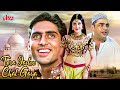 Tera Jadoo Chal Gayaa 2000 90s Bollywood Romantic Comedy Movie Abhishek Bachchan Kirti Reddy