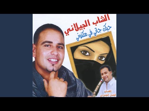 Hailali (feat. Faycel El Aidoudi)