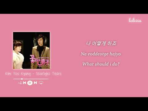 Kim Yoo Kyung - Starlight Tears Boys Over Flowers OST Part.11 [ENG/HAN/ROM] (Lyrics)