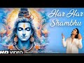 HAR HAR SHAMBHU (full Bhajan) by jubin Nautiyal, Payal Dev, Manoj Muntashir Shukla, Kashan |T-Series