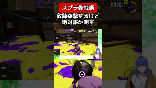 突撃するなら別ギアで良くね？【スプラトゥーン３】#vtuber #スプラトゥーン3 #クアッドホッパー