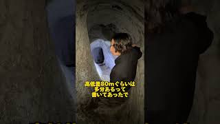 洞窟の奥に手みたいの写ってる😮 - 東京の地下にある巨大要塞に潜入した結果…
