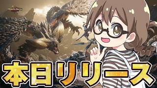 モンハン最新作が本日リリース！エンディング＆ラスボス目指して攻略するよ【モンハン アウトランダーズ MHO】