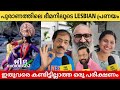 BHEEMA NARTHAKI MOVIE REVIEW Theatre Response Public Review Shalu Menon Santhosh Sauparnika