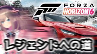 【Forza Horizon 6】レジェンドへの道のり！！ドライブの時間だッッ！！！！！！！！【にじさんじ/鈴原るる】