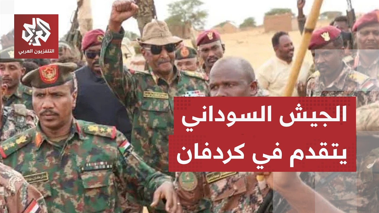 السودان.. البرهان يزور شمال كردفان بعد توسع سيطرة الجيش وحميدتي يوجه رسالة لق