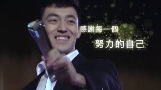 2021 國泰人壽 109年度大賞