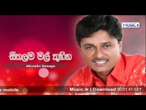 Seethalama Mal Thuhina - AthulaSri Gamage