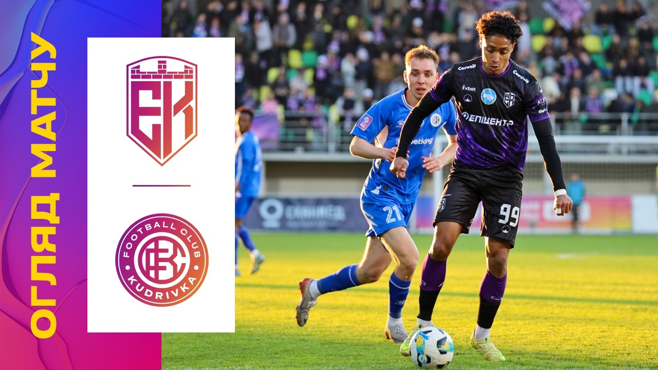 Epicentr Dunaivtsi vs Kudrivka Highlights