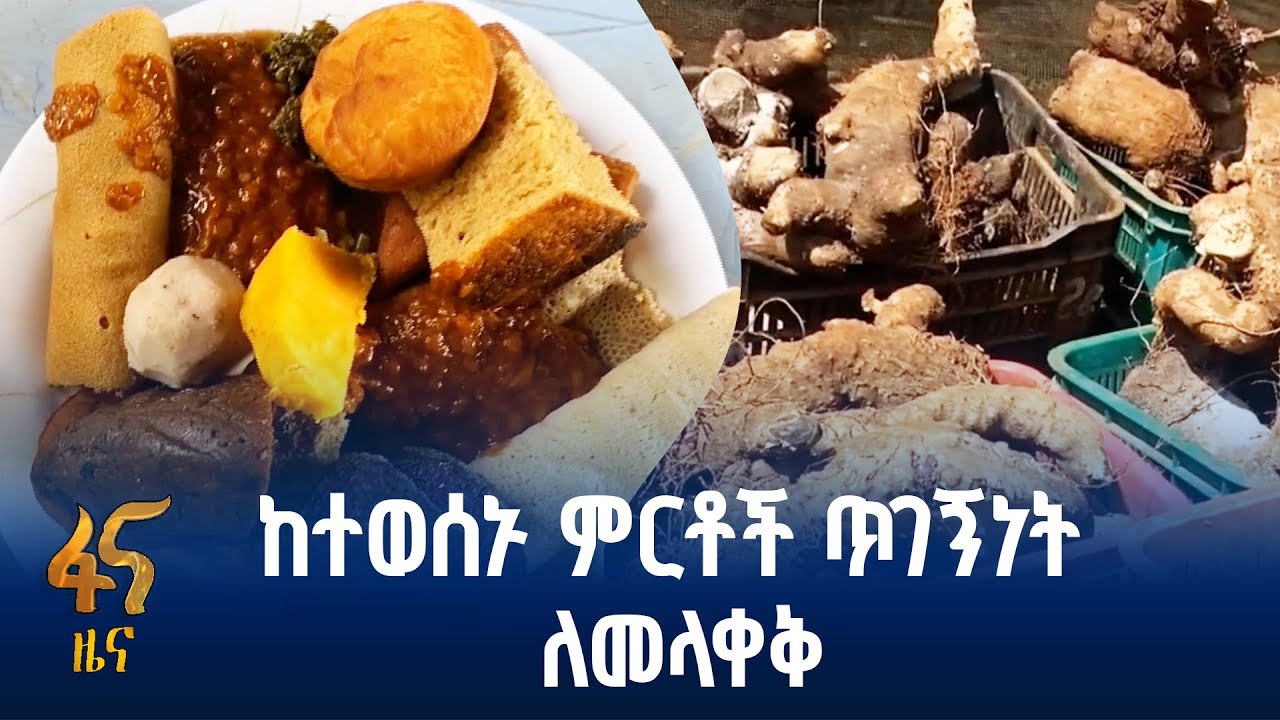 የምግብ ስርዓት የሚያሻሽሉ