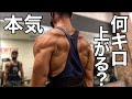 素手デッドリフトでMAX挑戦してみたら...!?