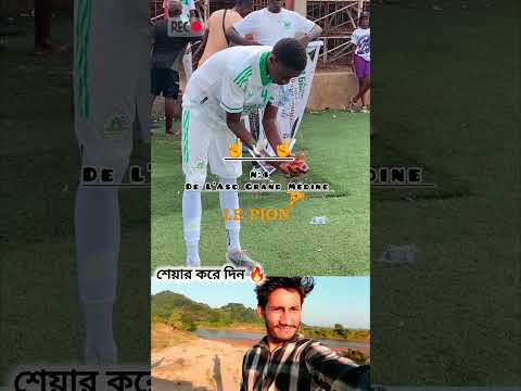 মাশাল্লাহ বিশ্বের প্রতিটি দেশে যেন এমন খেলোয়ার হয়ে ওঠে। 🤍🌸 #football #cow #messi #মর্নিং2pmরেজাল্