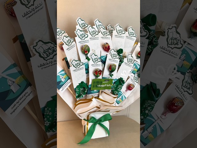 بوكيه توزيعات أبيض  حلويات وبالونات اليوم الوطني ( 20 توزيعة)