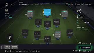 [FC26]パブリックプロクラブ参加募集！初見さん、初心者さんも気軽にどうぞ[PS5]