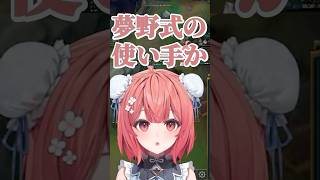 怒りの訴えは味方に届かず敵に狩られてしまうあかりん【#ぶいすぽっ /#ぶいすぽ切り抜き 】