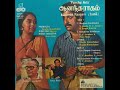 Oru Raagam Paadalodu Sad Aanandha Raagam Remastered Audio Song
